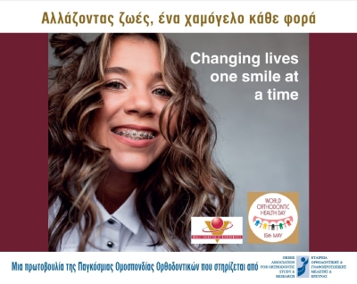 &Epsilon;&omicron;&rho;&tau;&alpha;&sigma;&mu;ό&sigmaf; &tau;&eta;&sigmaf; "&Pi;&alpha;&gamma;&kappa;ό&sigma;&mu;&iota;&alpha;&sigmaf; &Eta;&mu;έ&rho;&alpha;&sigmaf; &Omicron;&rho;&theta;&omicron;&delta;&omicron;&nu;&tau;&iota;&kappa;ή&sigmaf; &Upsilon;&gamma;&epsilon;ί&alpha;&sigmaf;" 2024